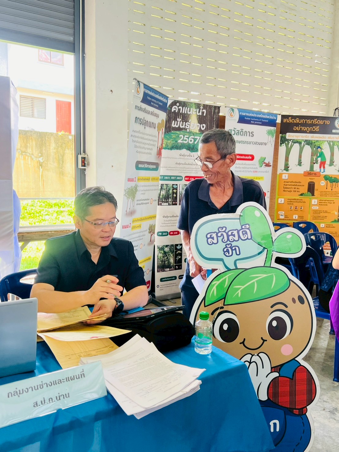 title - โครงการคลินิกเกษตรเคลื่อที่ในพระราชานุเคราะห์ สมเด็จพระบรมโอรสาธิราชฯ ครั้งที่ 3 ประจำปังบประมาณ พ.ศ. 2569 ณ หอประชุมที่ว่าการอำเภอแม่จริม จังหวัดน่าน